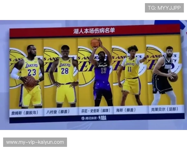 伤病潮席卷多队，赛程密集考验阵容深度