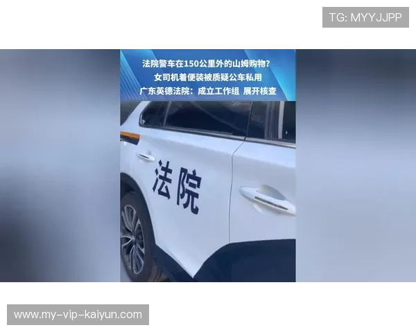 广东英德警车私用调查结果公布,违规事实清楚明确,英德交警报警电话 广东英德警车私用调查结果公布,违规事实清楚明确,英德交警报警电话